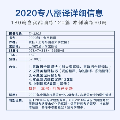 Spot inreuine Star Fire College восемь 2021 г. Новое тестирование английское профессиональное восьмиуровневое перевод Специальное обучение 180 2019 Специальность восемь новых тестов восемь переводов Новые вопросы английский профессионал 8 перевод