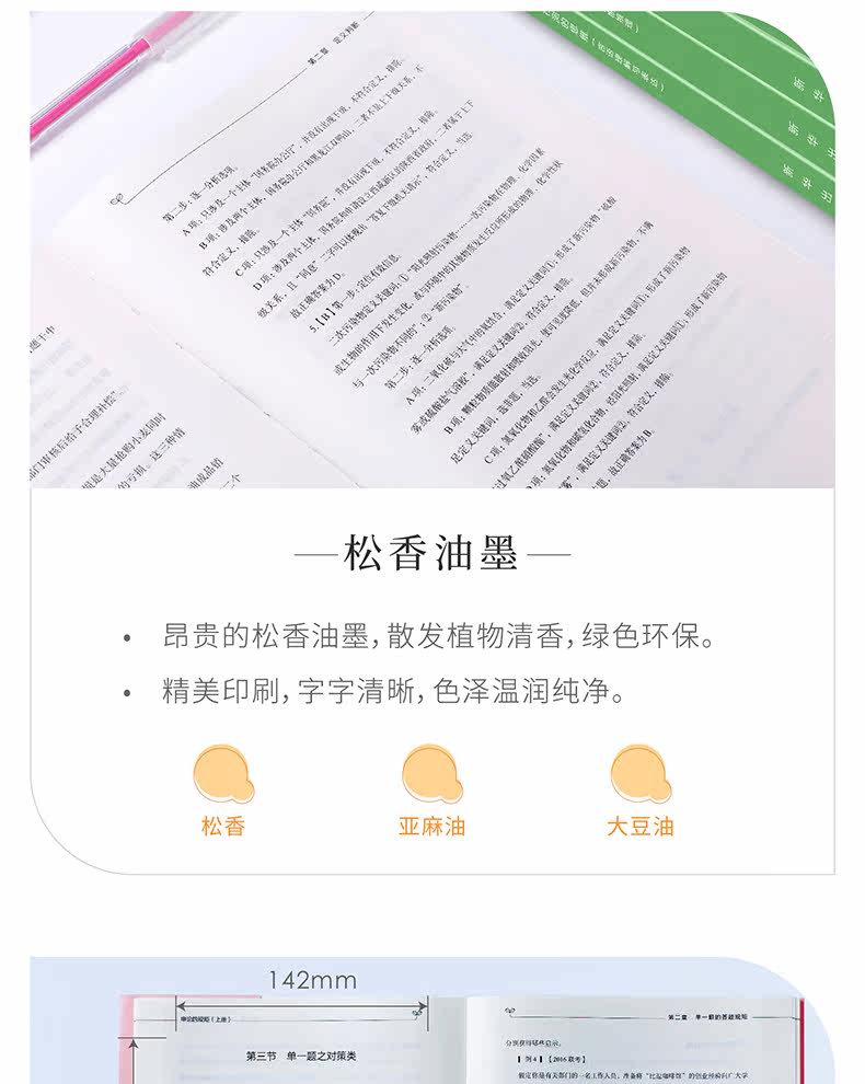 2019粉笔公考国家公务员考试教材用书申论的