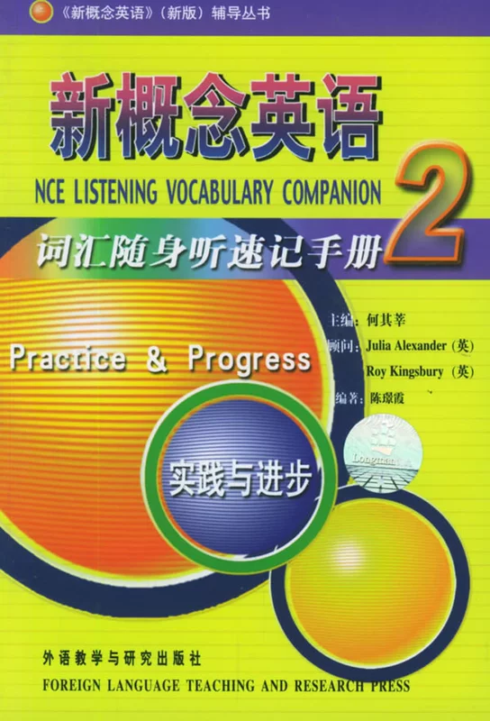 Longman FLTRP Khái niệm mới Từ vựng tiếng Anh Khái niệm mới Tiếng Anh 2 Từ vựng Walkman Hướng dẫn sử dụng Sách khái niệm mới 2 - Máy nghe nhạc mp3