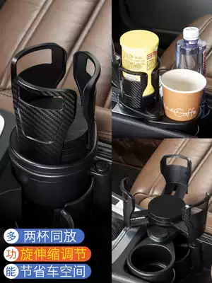 Car water cup holder beverage holder multifunctional air conditioning outlet ashtray bracket tea cup holder car inner box