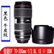 24-7070-200 16-3524-105 Canon SLR phim bảo vệ ống kính máy ảnh băng sợi carbon - Phụ kiện máy ảnh kỹ thuật số balo xiu jian