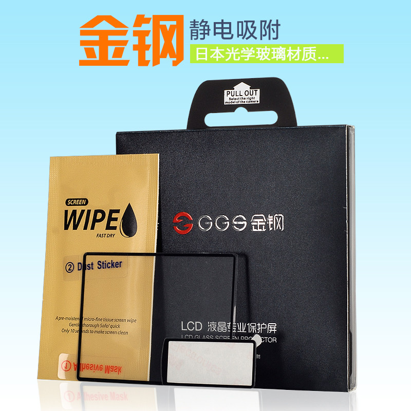GGS quad-generation Nikon D810 D850 D850 D750 D750 steel chemical screen cling film King Kong screen adsorption steel chemical screen