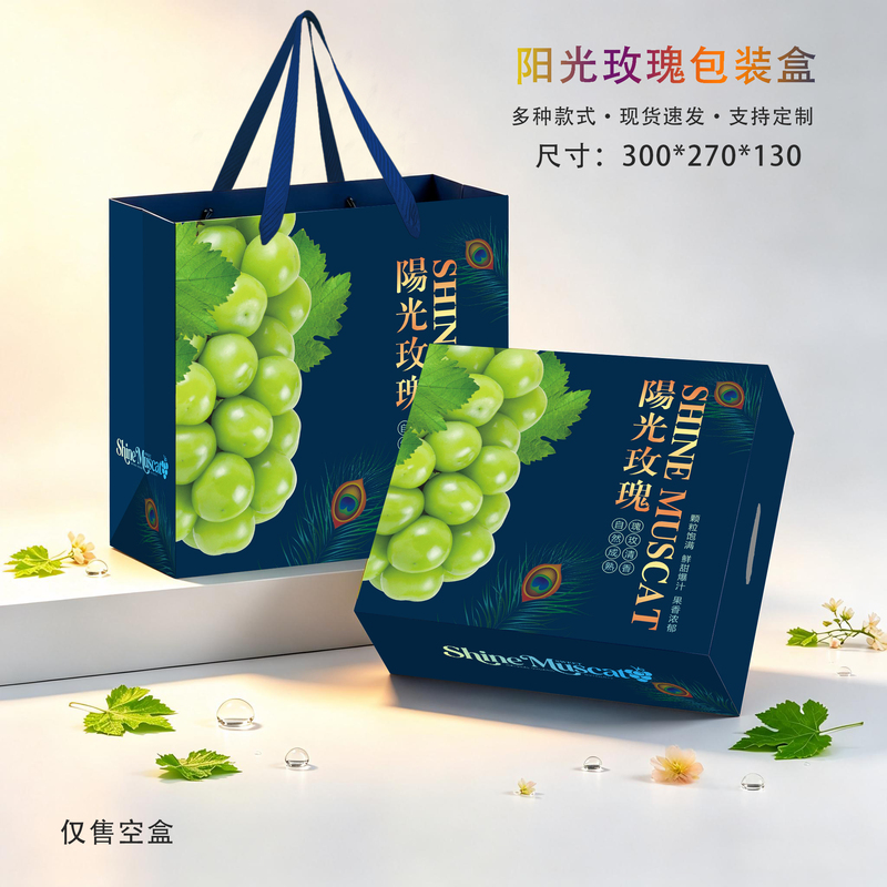 New Style Sunshine Rose Packaging Box Gift Box for Two or Three Bunches, High-End Qingwang Gift Box, Green Grape Empty Box Wholesale New Style Sunshine Rose Packaging Box Gift Box for Two or Three Bunches, High-End Qingwang Gift Box, Green Grape Empty Box Wholesale