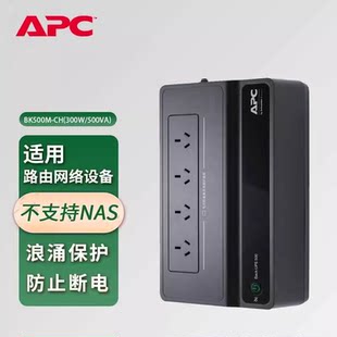APC Reserve model UPS uninterrupted power BK500-CH/BP650-CH/BX650CI-ch/br550G