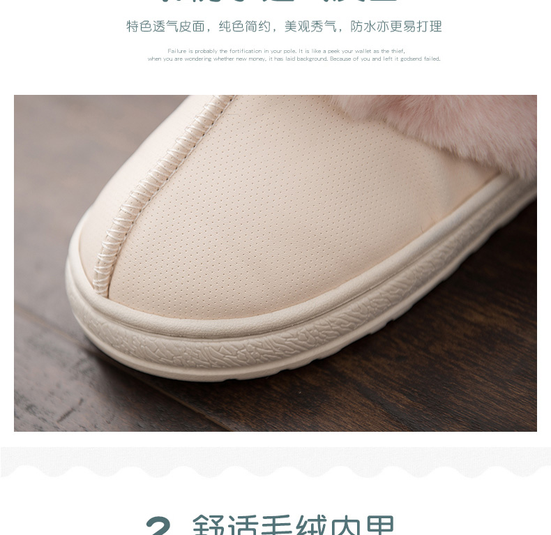 回力 男女款PU厚底 加绒包跟棉拖鞋 图7