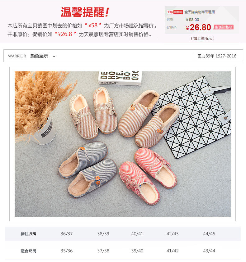 Chaussons enfants en autre WARRIOR pour hiver - Ref 1004757 Image 7