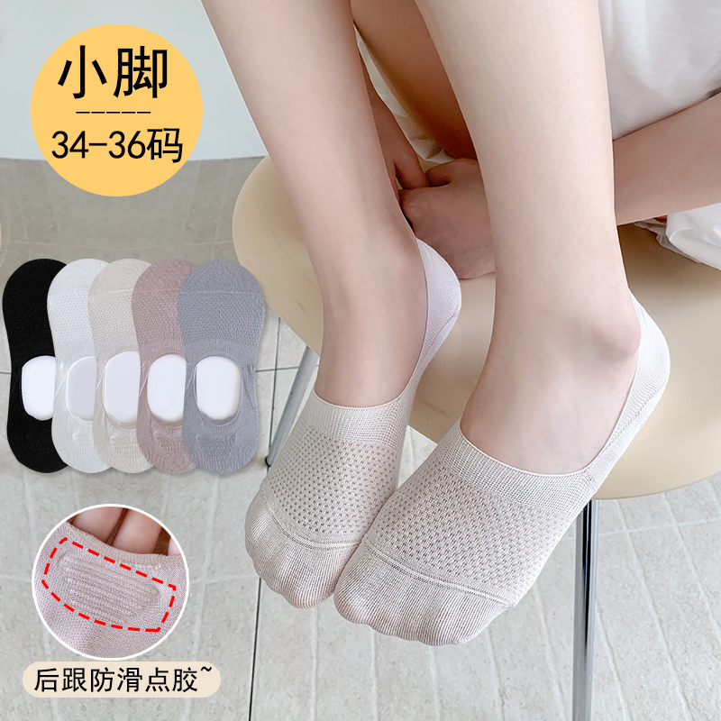 Seamless Socks for Women, Small Size 34, Low-Cut Invisible Mesh Socks, Summer Thin Non-Slip Solid Color Short Socks, Sizes 35-36