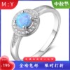 Whole body S925 sterling silver inlaid with imported opal