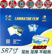 Thousand sails 5R7 inches transplastic film 4 5C5 5C6 5C8C10C transplastic film envelope casing film