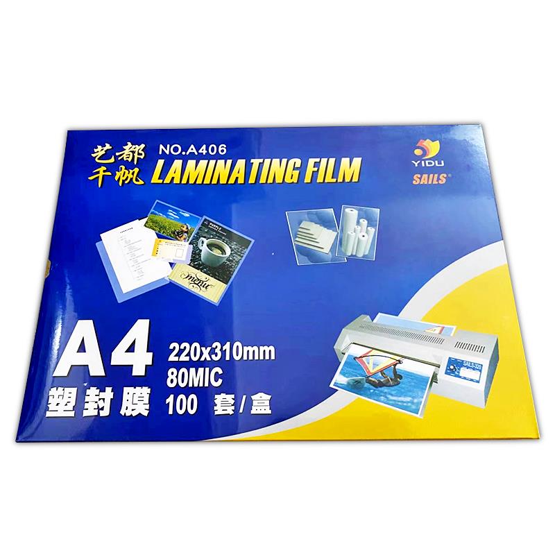 A4 plastic packaging film 12 inch protective bay film double sided heat sealing film protective film home A4 over glue film 80MIC 8C