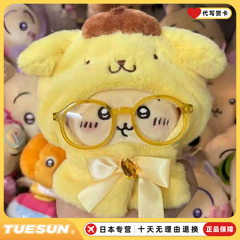 Japanese Jiyi Xiaoba Usagi Pudding Dog Plush Toy Couple Gift Kawaii Girl Birthday Gift Doll