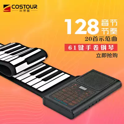 Hand scroll electronic piano 88 key keyboard portable multifunctional intelligent folding simple soft beginner home starter