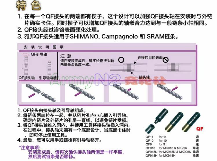 Chaîne de vélo - Ref 2366189 Image 23