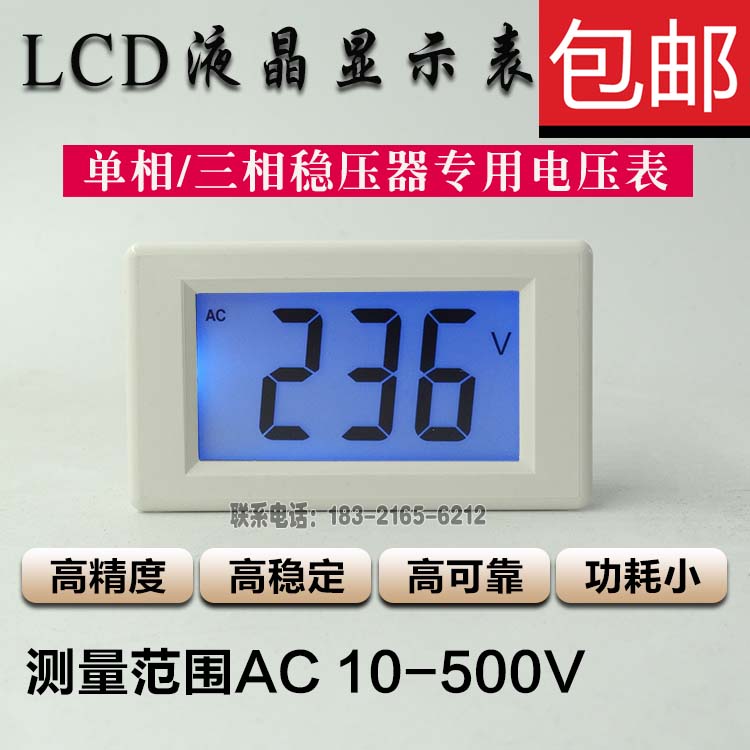 5K10KVA30KW voltage regulator transformer special liquid crystal digital display digital AC voltage gauge head 220V380V