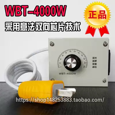 4000W temperature regulating switch speed regulating dimming fan governor semiconductor control rectifier high power voltage regulator with housing