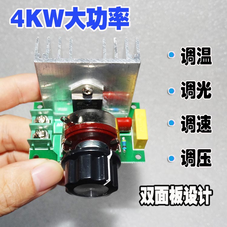 AC220V 4000W motor electric furnace ventilator high-power dimming switch thermoregulation switch voltage regulation switch speed regulator