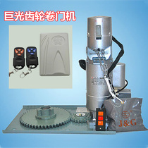 Taiwan Dongyuan Giant Light Rolling Door Machine JG-250AJG350AJG500A Gear Rolling Door Motor Rolling Gate