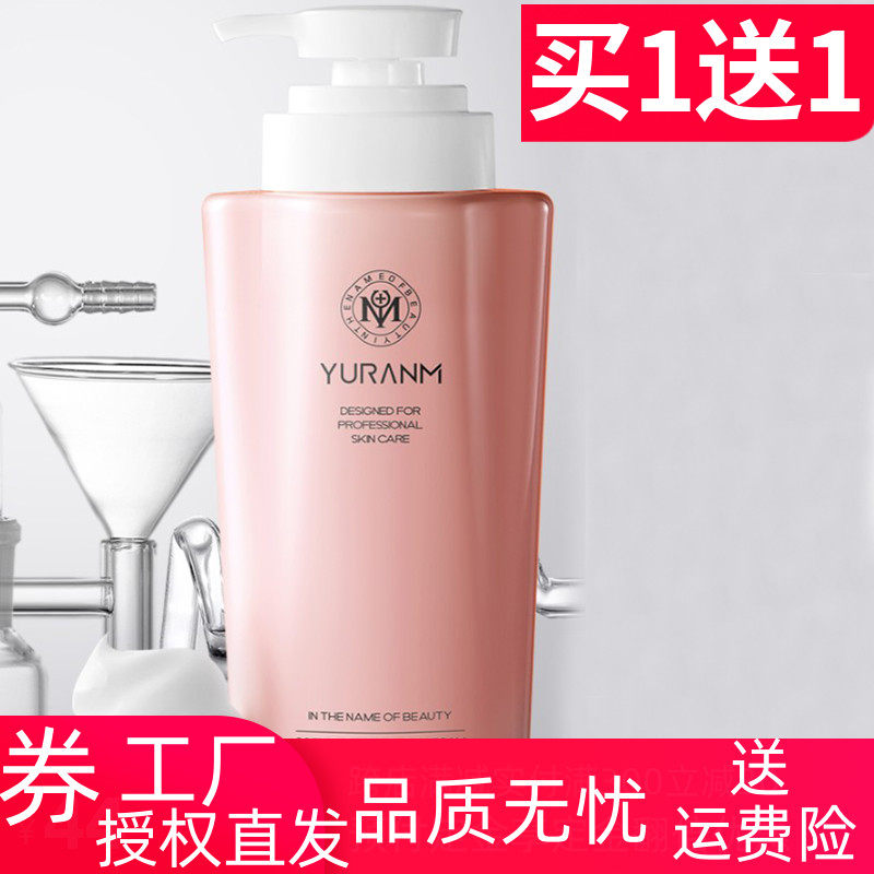 Yu Ranmei facial cleanser amino acid acne control oil control cleansing moisturizing moisturizing to yellow shrink pores moisturizing beauty salon