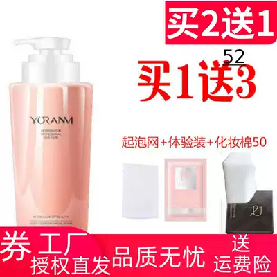 After the coupon 37 Yuranmei big bottle facial cleanser amino acid moisturizing to remove yellowing pores, make up remover, oil control and beauty