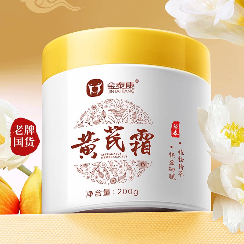 当黄芪遇见肌肤，是一场与大地的对话_乳液_淘宝美妆网