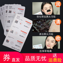 Blackhead Nose Patch Cleansing Mens and Womens Nose Patch Strawberry Nose Extraction Liquid Pore-Shrinking Essence Acne Nose Mask 10 Pieces