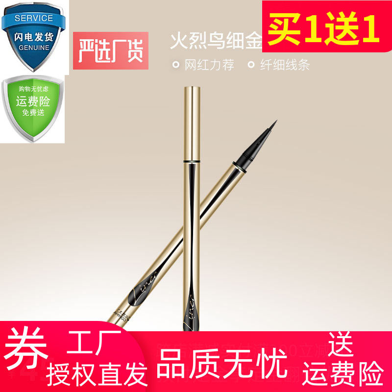 Soft head pen flamboyant fine gold pen Eye line Pen waterproof anti-perspiration not easy to drop color lasting speed dry not easy to dye fine hair