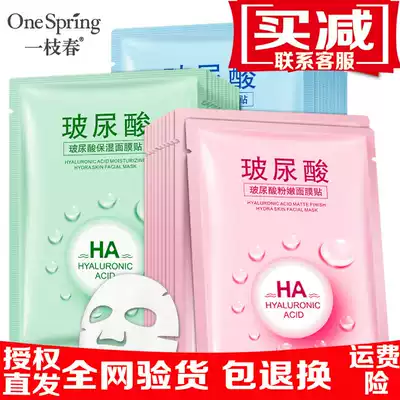A spring hyaluronic acid mask 30 pieces Moisturizing, moisturizing, oil control, shrinking pores, lightening fine lines, brightening, removing yellow and wrinkle