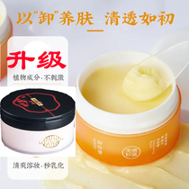 2 pieces of 69 Meikang Fandai snow melt flower strong makeup remover cream eyes lips face mild and deep cleansing pores thick makeup