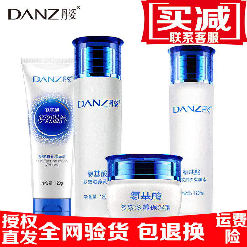 Tanpose amino acid nourishing suit washed face milk water creamy moisturizing shrink pores to yellowish and resist old to fine print