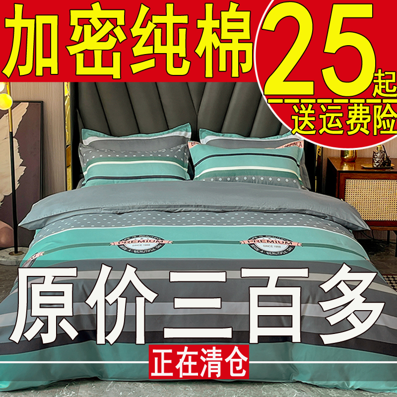 Summer pure cotton pack single piece 100 whole cotton 180cm covered single person 150x200x230 dorm sheet 1 5m sheet