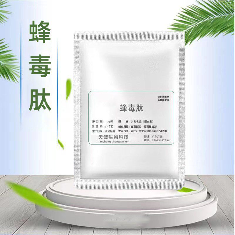 天然蜂毒肽食品级98%分子活性肽胶原蛋白吸收好冻干粉化妆品原料