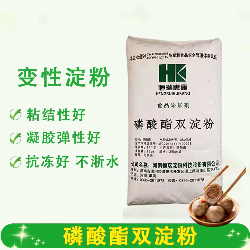Supply of Food-Grade Cassava Variable Starch Phosphate Double Starch Acetyl Two-Starch Phosphate Thickener
