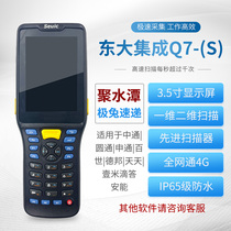 Dongdag Integrated Q7-(S) handheld terminal PDA warehouse inventory data collector intelligent express handgun