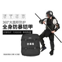 Single protective component anti-riot clothing explosion-proof armor armor explosion-proof clothing set equipment full body anti-stab clothing self-defense