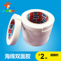 1 8CM strong foam sponge double-sided tape white childrens kindergarten manual paste material