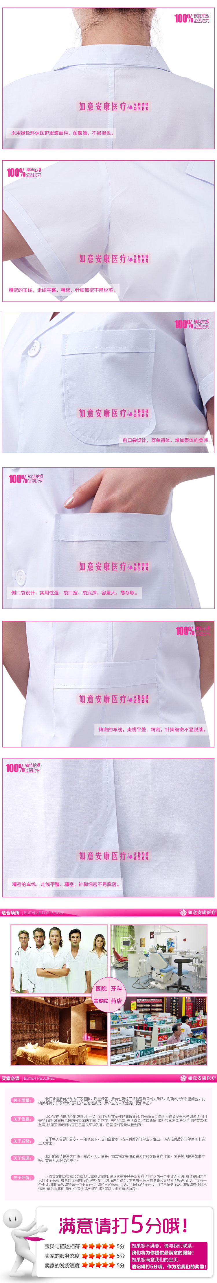 Tenue infirmière - Ref 1860000 Image 9
