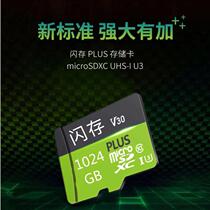 Flash 1024GB mobile phone universal memory card 512gb red rice millet vivo mobile phone dedicated 1TB storage TF card