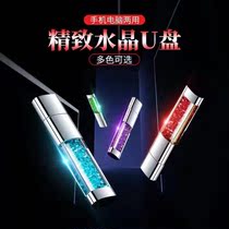 U disk cute mini Crystal personality creative mobile phone computer dual-purpose perfume U disk 2TB fashion girl U disk 1TB