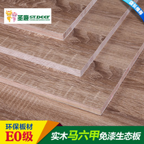 Holy deer childrens house plates E0 grade solid wood Malacca big core plate wardrobe furniture woodworking plate free of paint plate eco-plate