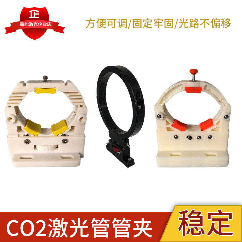 Laser tube holder 50mm-130mm Universal laser engraving cutting machine accessories