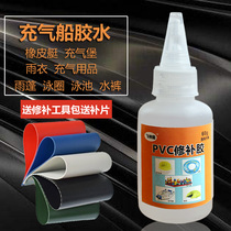 Pvc Glue Rubber Boat Repair Sticky Inflatable Boat Swim Ring Inflatable Castle Underwater Pants Soft Waterproof Glue