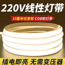 Super bright LED light strip 220v high voltage COB waterproof super bright self-adhesive linear light trough home living room ceiling soft light strip