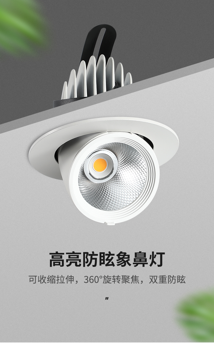 Elephant trunk lamp led spotlight embedded commercial adjustable angle clothing store shop anti-glare ceiling lamp cob downlight