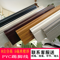 PVC floor dedicated 8 cm PVC wood plastic polymer skirting line Floor line Wall line foot line Paste foot line White black