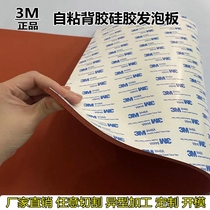 With 3M adhesive red sponge silicone foam board high temperature resistant silicone foam gasket self-adhesive foam silicone strip