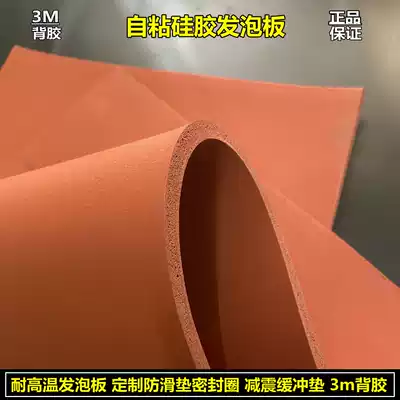 Cloth silicone foam board silicone sponge board red silicone foam foam sponge pad silicone foam board 2 3 5mm