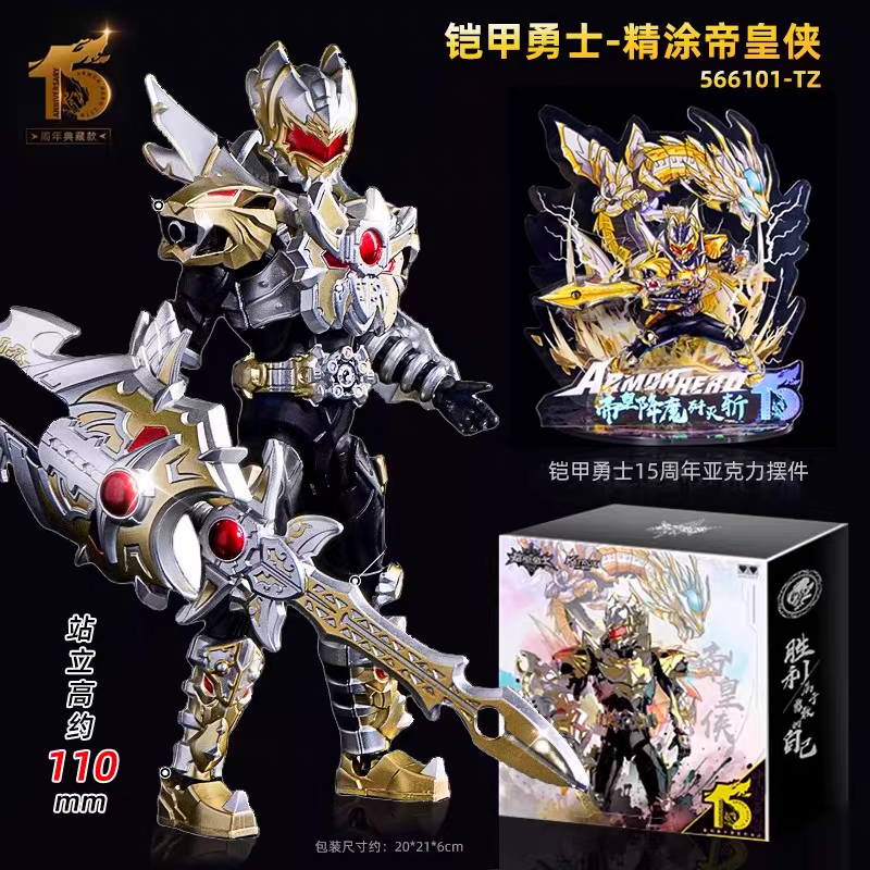 战神刑天帝皇侠铠魂修罗：奥迪双钻铠甲勇士可动模型，燃爆童年回忆