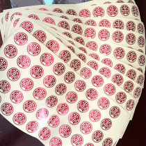 Wedding gift Little Heineword hot gold Adhesive Envelope Mouth Sticker Wedding happy Sugar Box Egg Patch Wedding house Decorative Cloth