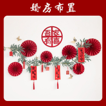 Wedding House Placement Kit Decoration Mesh Red New House Brief Atmosphere Mens And Womens Bedroom Living Room Romance Extremely Brief and Happy Character Fan