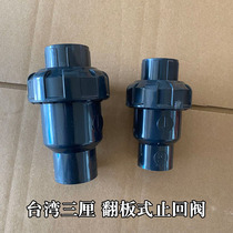 Three-cent PVC one-way check valve Flip straight check valve fittings swamp filter accessories